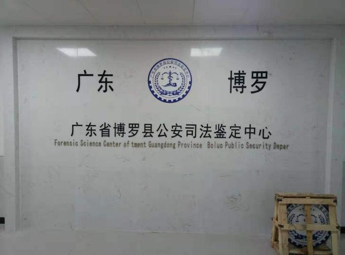 临泉博罗公安局新建业务技术用房刑侦技术室设施设备采购项目